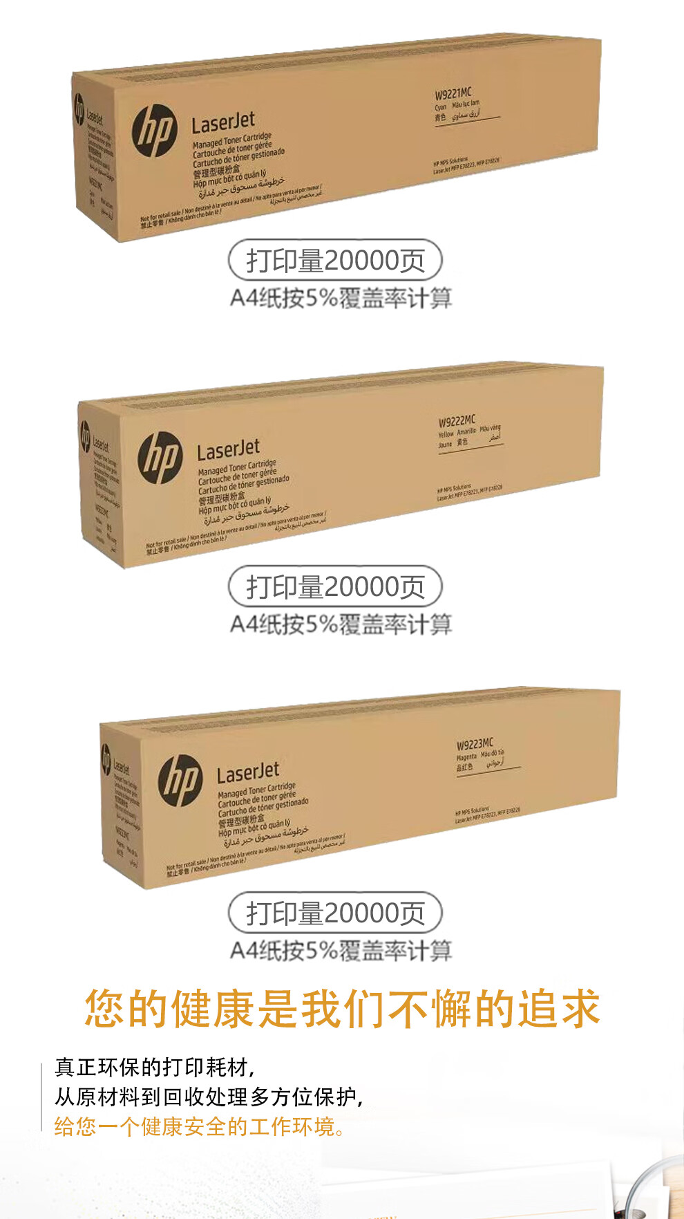 惠普E78223dn粉盒硒鼓原装适用于HP E78228dn复印机W9220MC墨盒碳粉盒耗材 W9222MC黄色墨粉盒（约20000页）