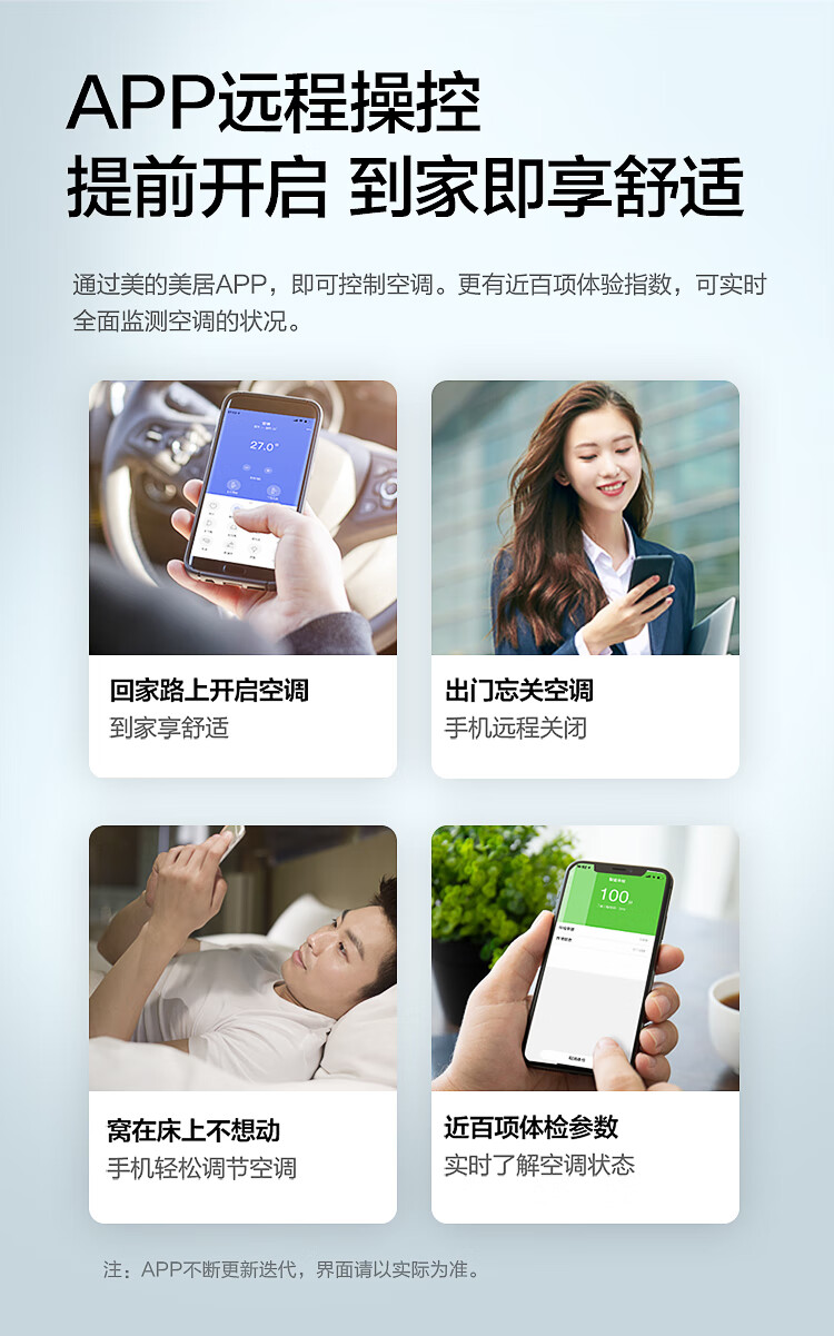 美的Midea一级能效大1.5匹自清洁变频冷暖空调壁挂机APP远程智能控温空调KFR-35GW/BP3DN8Y-PH200(1)