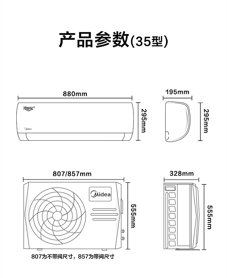 美的Midea一级能效大1.5匹自清洁变频冷暖空调壁挂机APP远程智能控温空调KFR-35GW/BP3DN8Y-PH200(1)