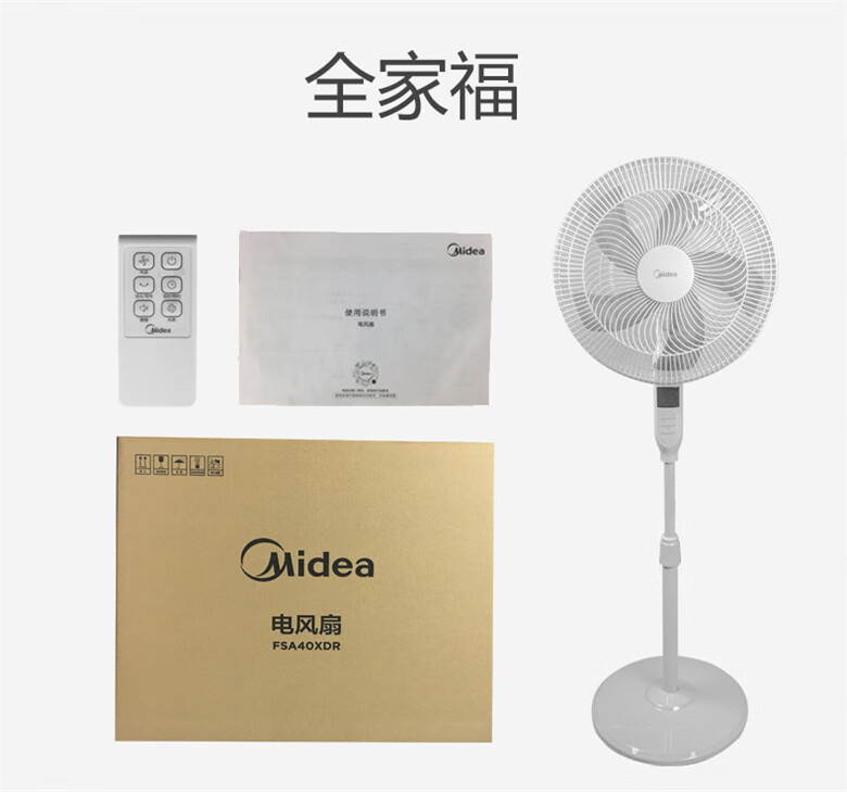 美的（Midea）电风扇FSA40XDR?五叶落地扇?家用立式遥控?节能定时摇头强风升降电风扇