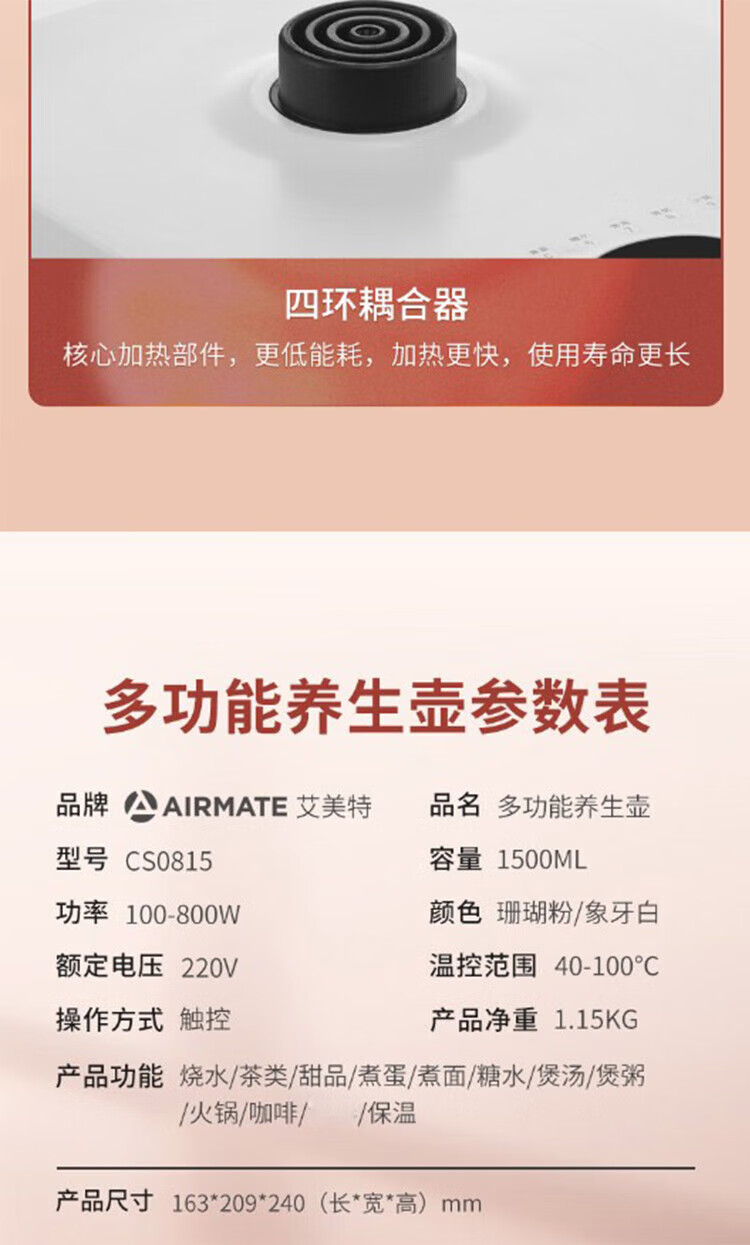 艾美特（Airmate）养生壶 简约派办公室便携水壶 1.5LCS0815