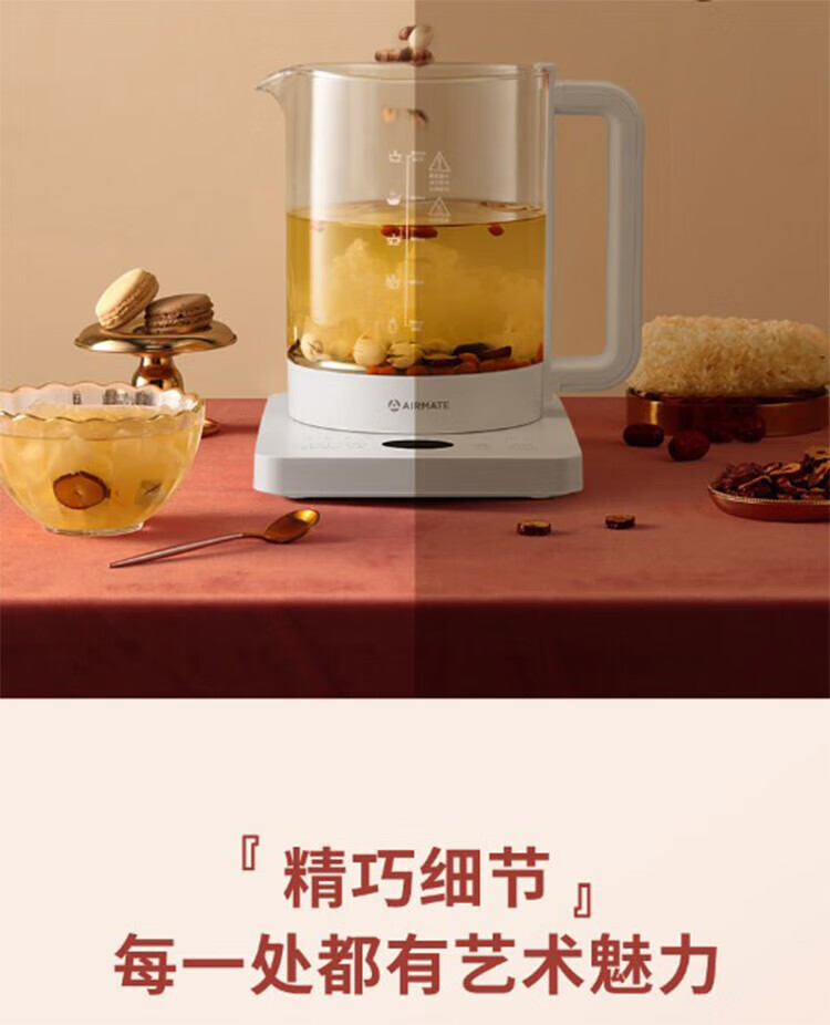 艾美特（Airmate）养生壶 简约派办公室便携水壶 1.5LCS0815