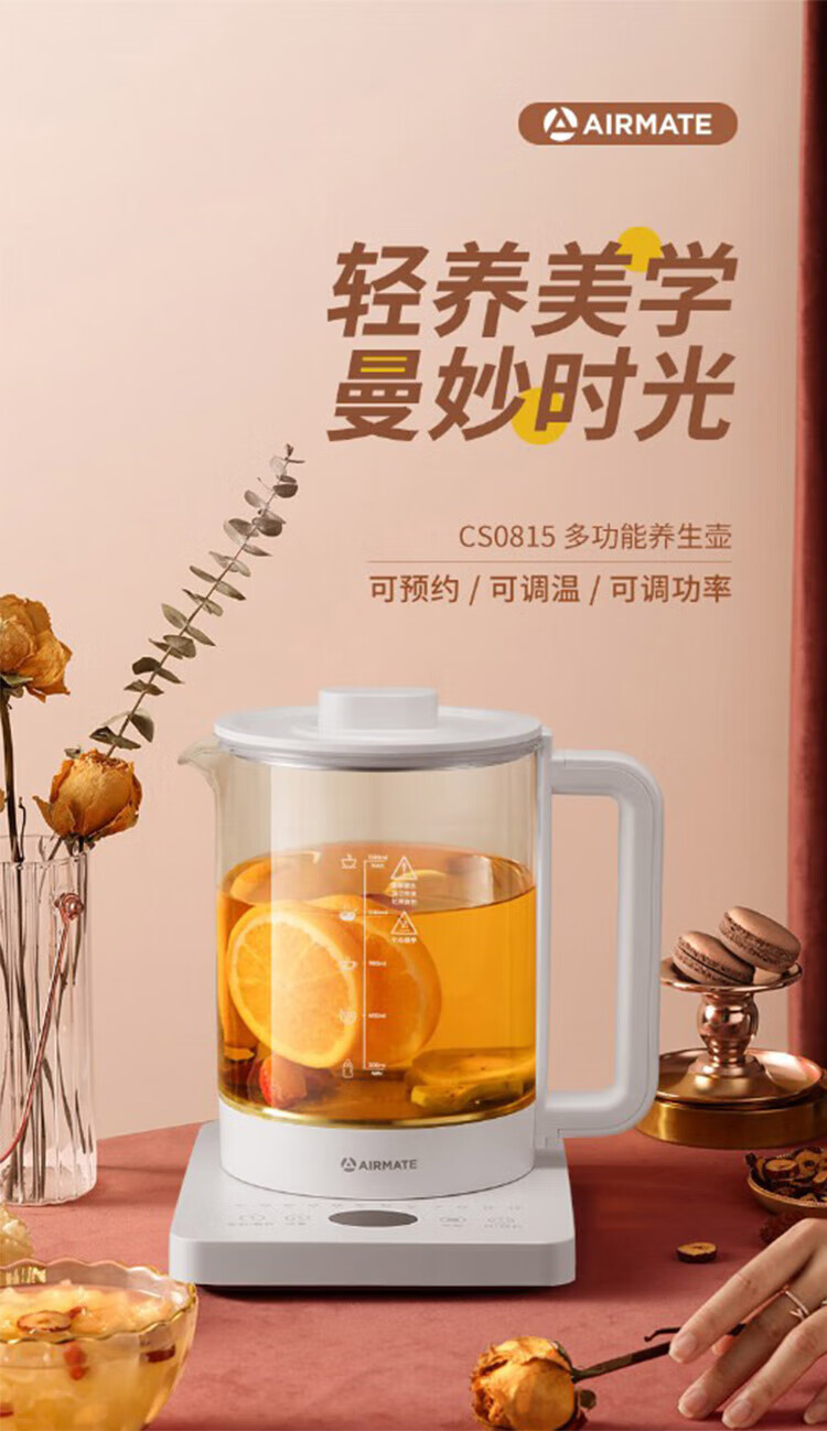 艾美特（Airmate）养生壶 简约派办公室便携水壶 1.5LCS0815