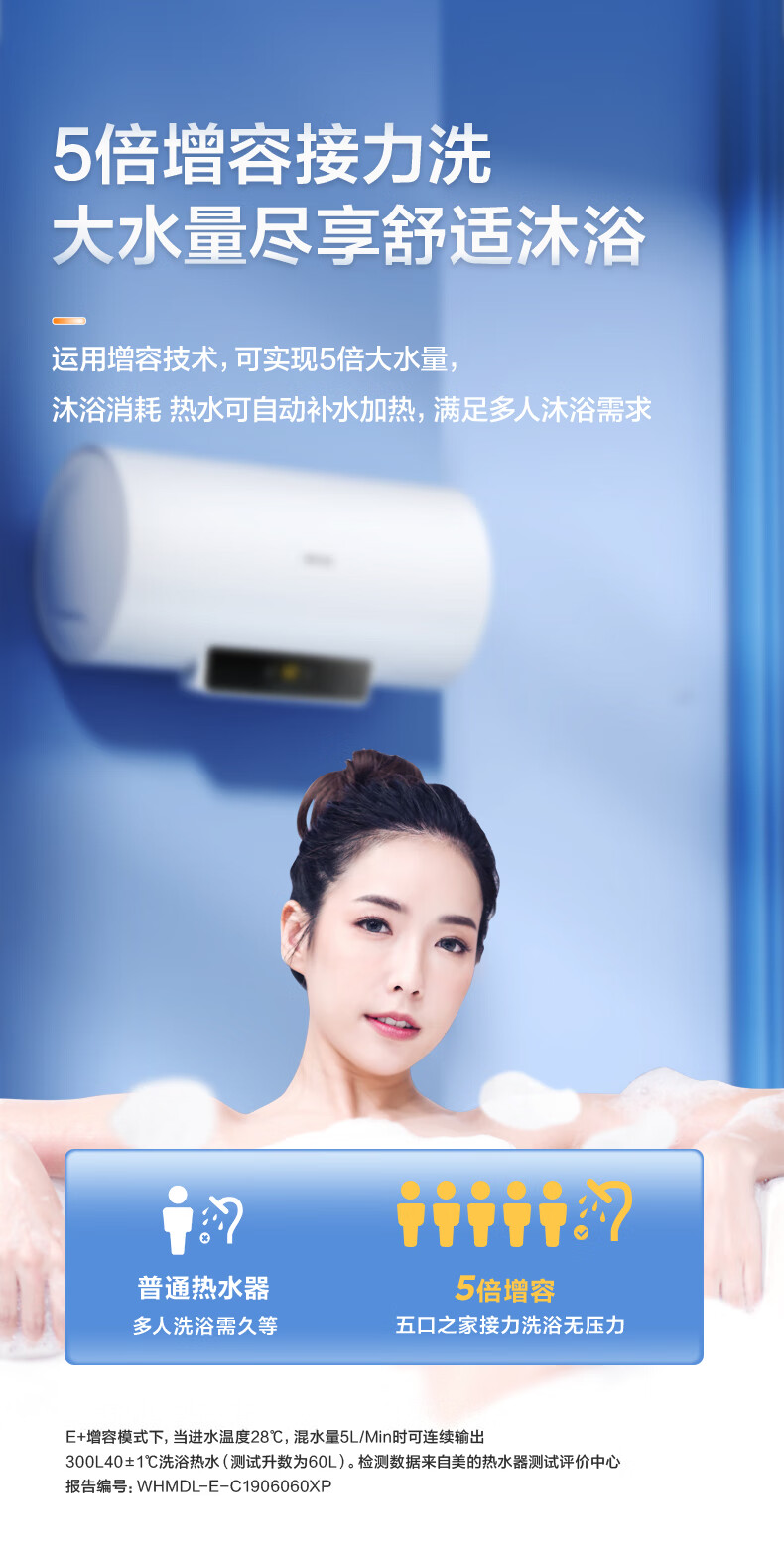 美的（Midea）电热水器大功率速热 家用洗澡增容智能电热水器 F6021-YJ2(HY)