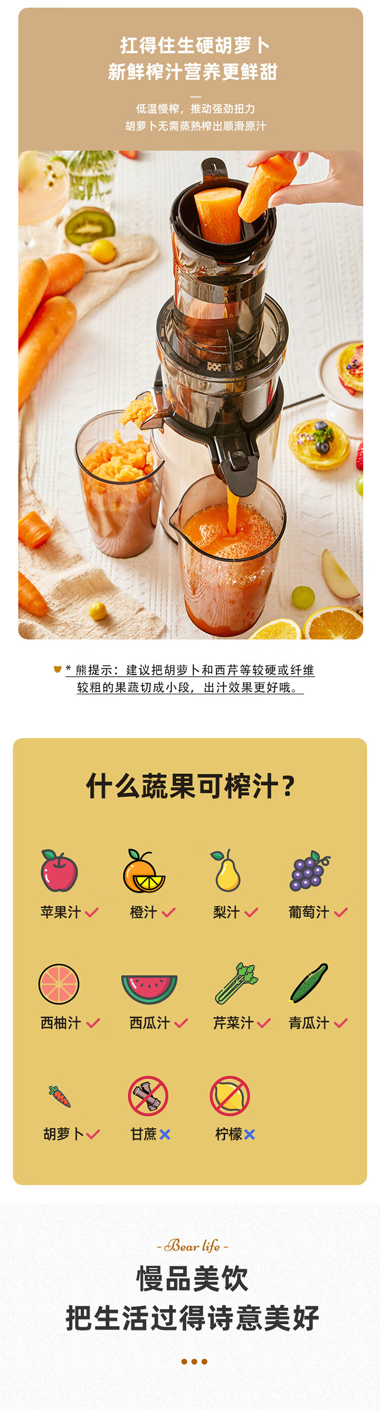 小熊（Bear）原汁机 家用多功能电动榨汁机 全自动冷压炸果汁果蔬机 渣汁分离 YZJ-C02S5小熊