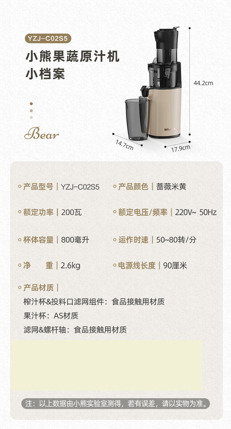 小熊（Bear）原汁机 家用多功能电动榨汁机 全自动冷压炸果汁果蔬机 渣汁分离 YZJ-C02S5小熊