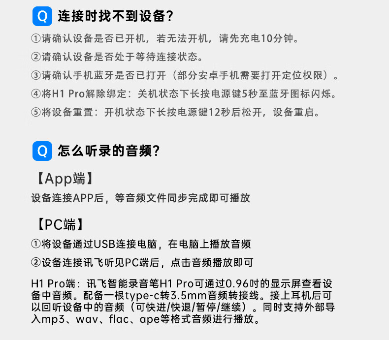 科大讯飞 智能录音笔H1 Pro 转写助手 会议录音转文字 专业高清降噪 录音笔 实时翻译 便携 32G