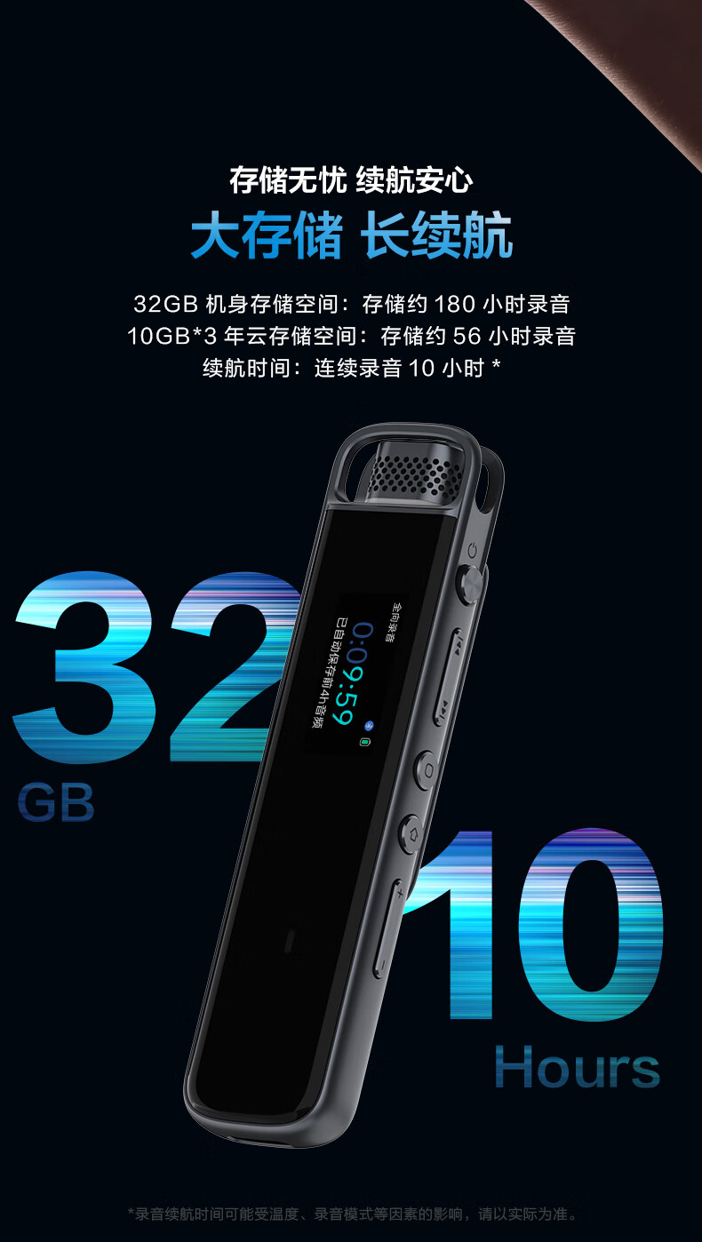 科大讯飞 智能录音笔H1 Pro 转写助手 会议录音转文字 专业高清降噪 录音笔 实时翻译 便携 32G