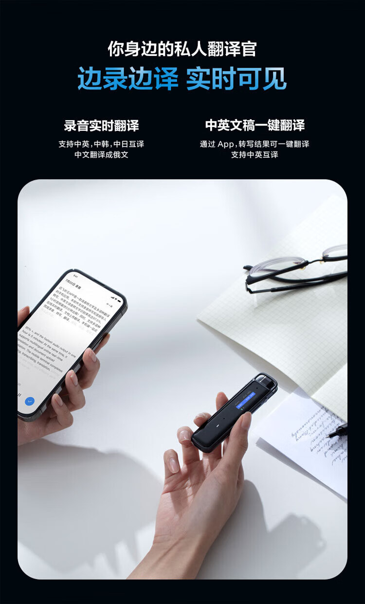 科大讯飞 智能录音笔H1 Pro 转写助手 会议录音转文字 专业高清降噪 录音笔 实时翻译 便携 32G