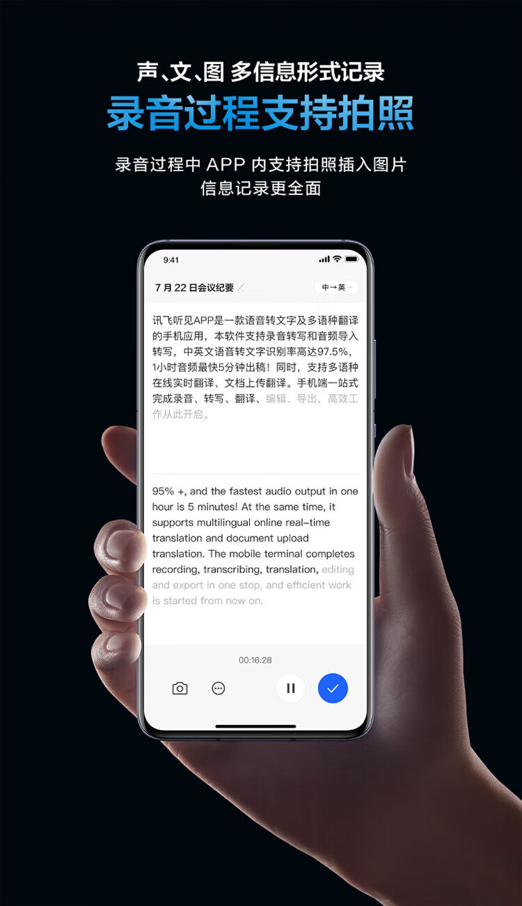 科大讯飞 智能录音笔H1 Pro 转写助手 会议录音转文字 专业高清降噪 录音笔 实时翻译 便携 32G