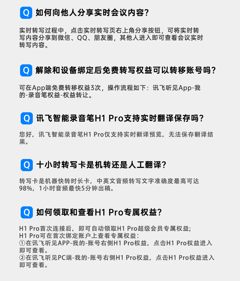 科大讯飞 智能录音笔H1 Pro 转写助手 会议录音转文字 专业高清降噪 录音笔 实时翻译 便携 32G