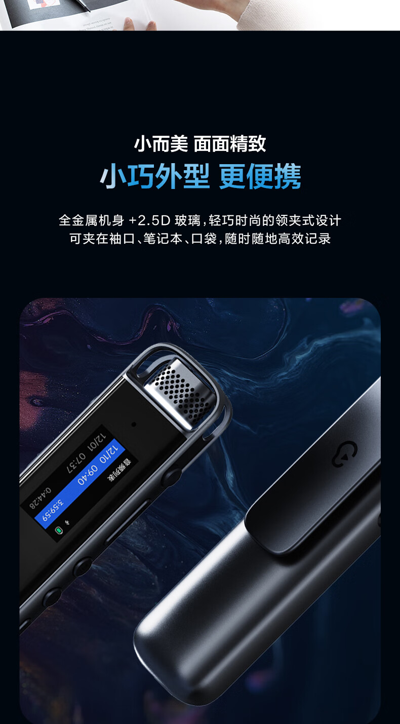 科大讯飞 智能录音笔H1 Pro 转写助手 会议录音转文字 专业高清降噪 录音笔 实时翻译 便携 32G