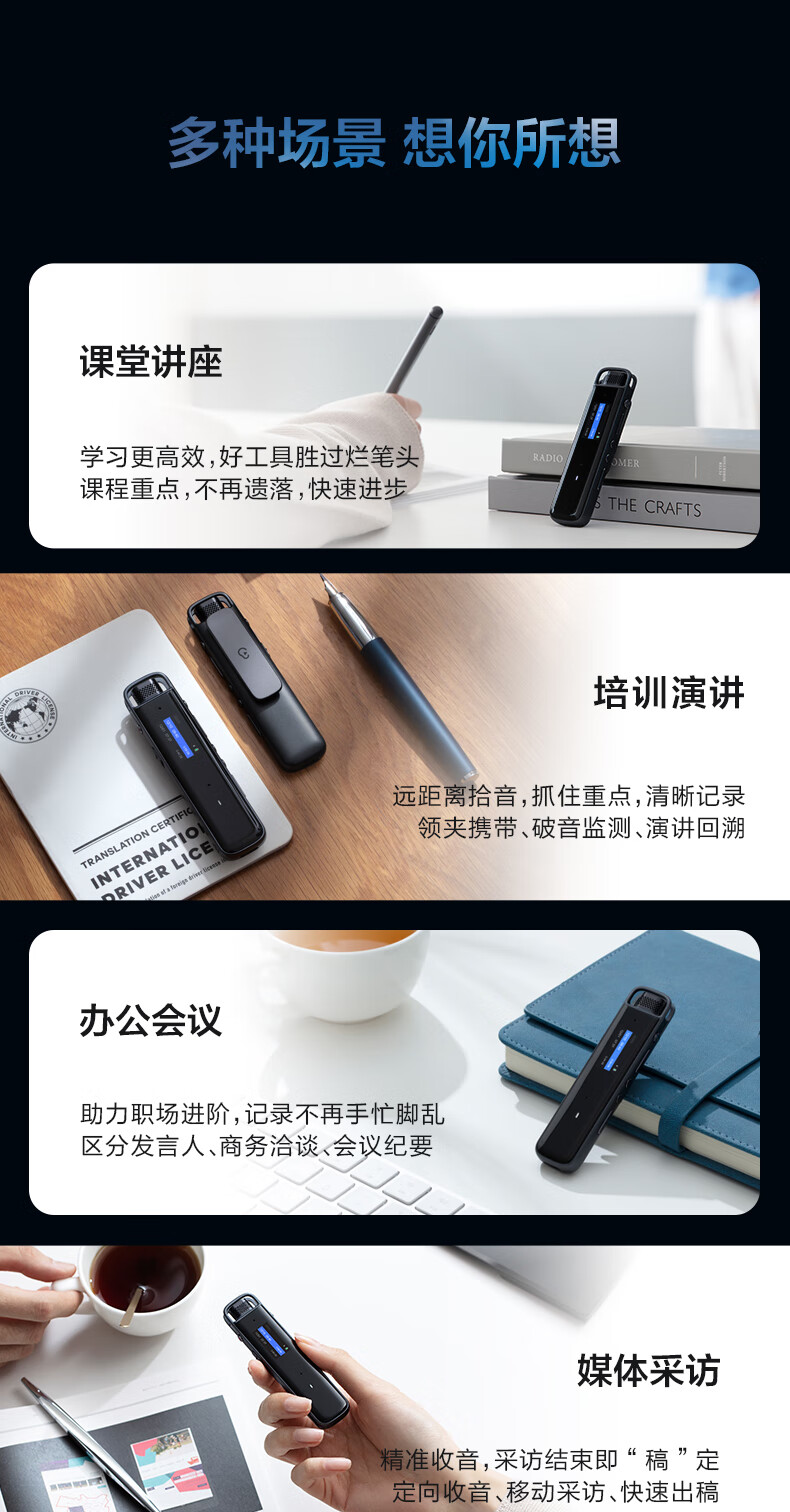 科大讯飞 智能录音笔H1 Pro 转写助手 会议录音转文字 专业高清降噪 录音笔 实时翻译 便携 32G