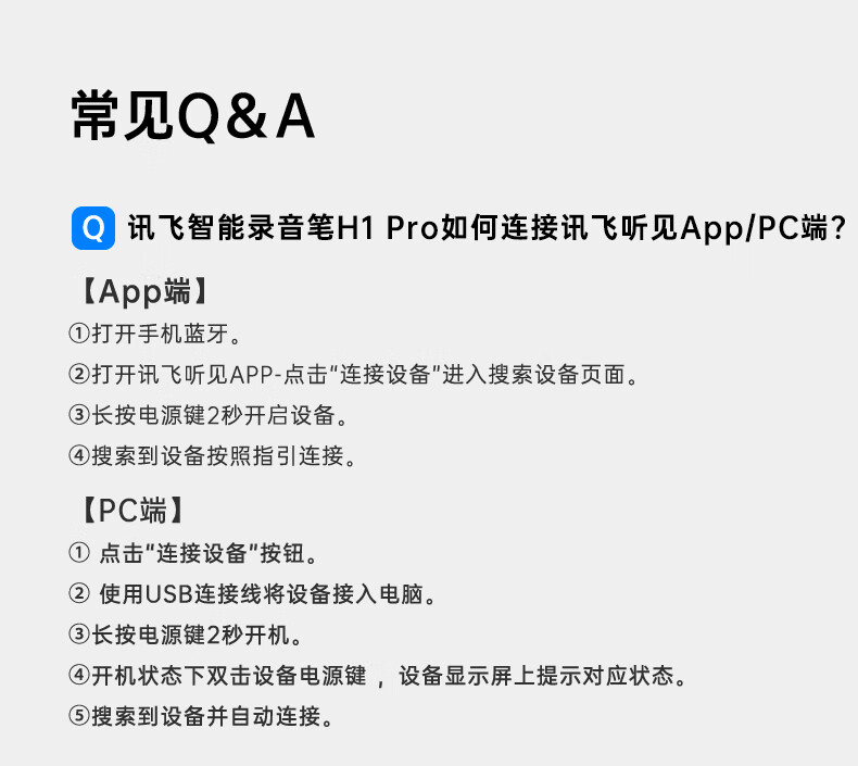 科大讯飞 智能录音笔H1 Pro 转写助手 会议录音转文字 专业高清降噪 录音笔 实时翻译 便携 32G