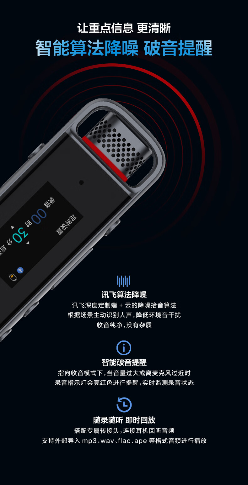 科大讯飞 智能录音笔H1 Pro 转写助手 会议录音转文字 专业高清降噪 录音笔 实时翻译 便携 32G