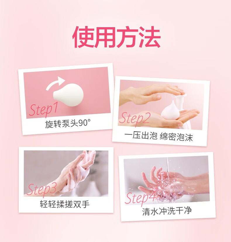 滴露 泡沫 洗手液花香型250ml*2