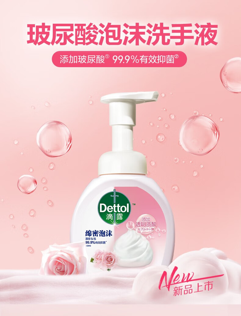 滴露 泡沫 洗手液花香型250ml*2