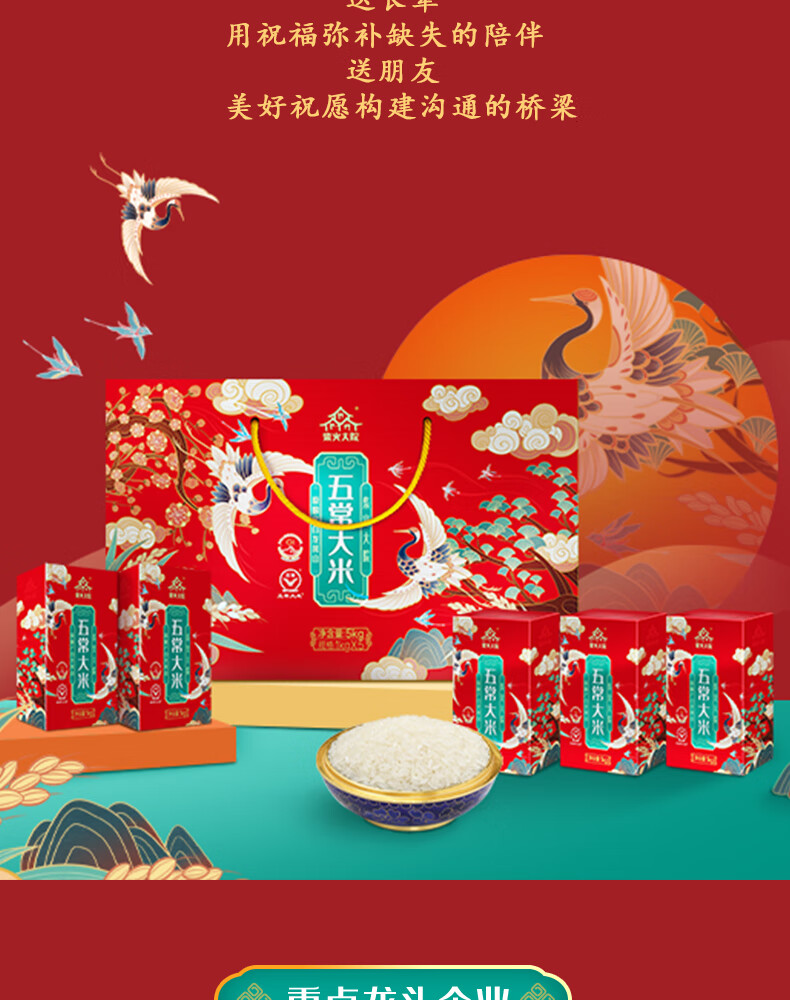柴火大院 五常大米礼盒5kg