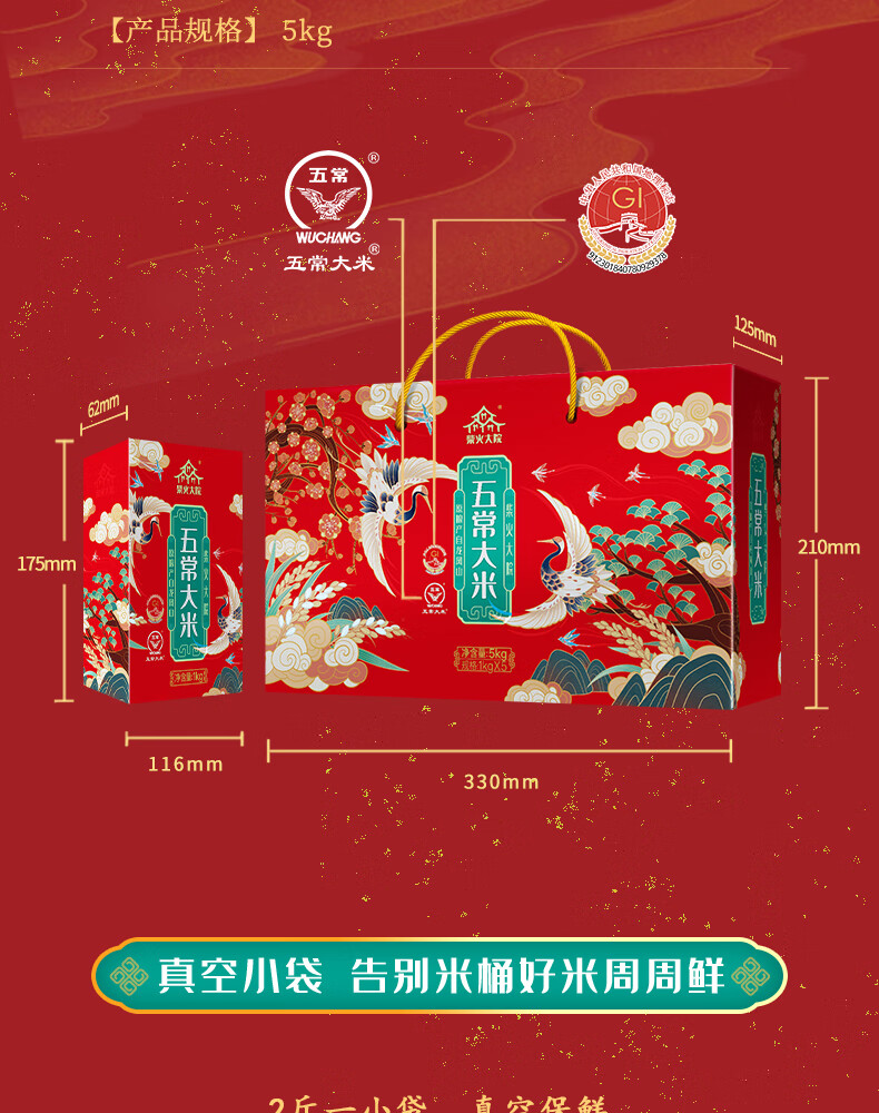 柴火大院 五常大米礼盒5kg