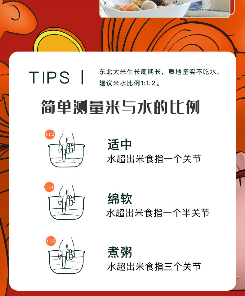 柴火大院 财火大院 五常大米5kg