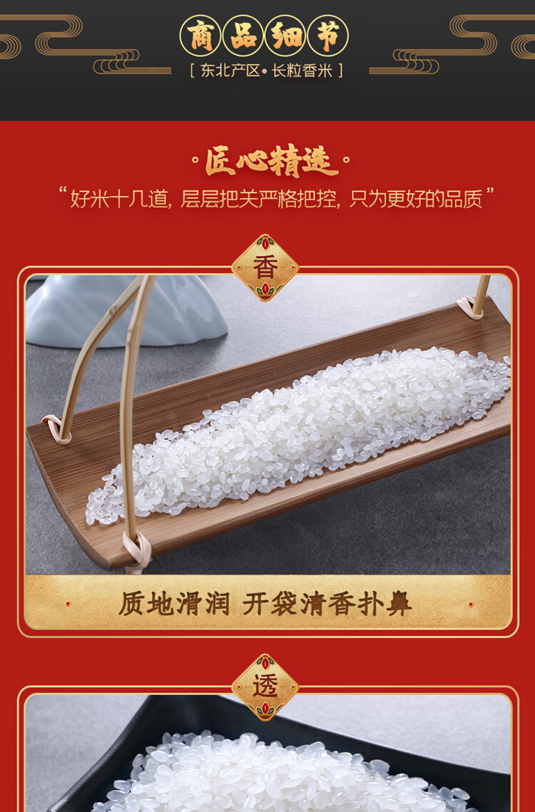 柴火大院 财火大院 香稻贡米5kg