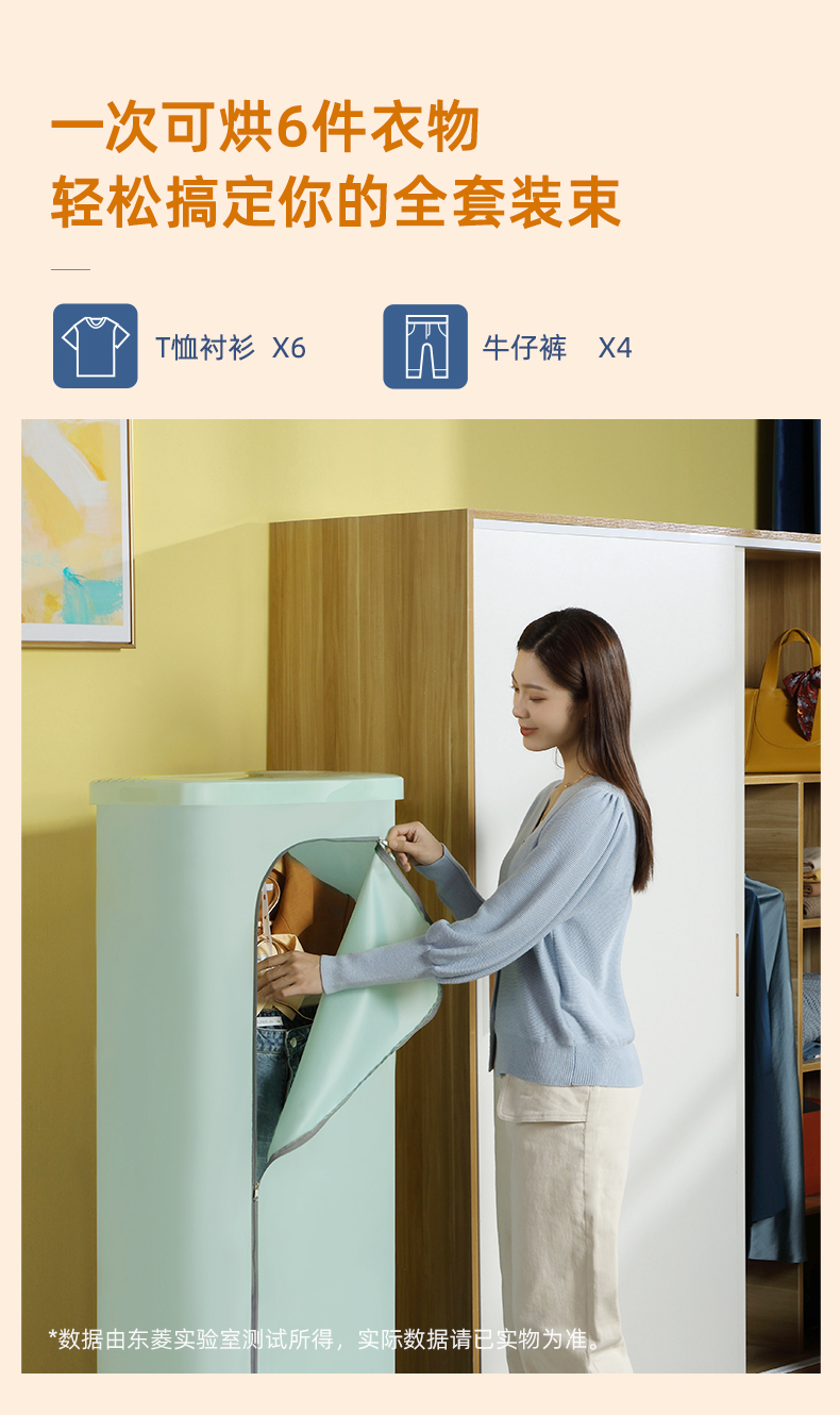东菱（Donlim）烘干机小型便携式干衣机家用宿舍内衣裤除螨风干神器婴儿烘衣物可折叠DL-1216 薄荷绿