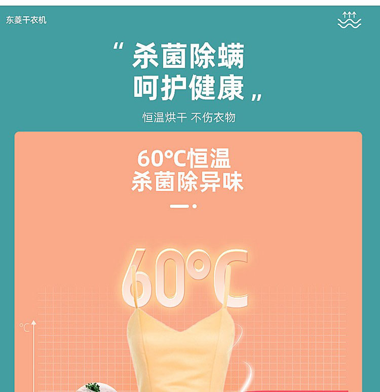 东菱（Donlim）烘干机小型便携式干衣机家用宿舍内衣裤除螨风干神器婴儿烘衣物可折叠DL-1216 薄荷绿