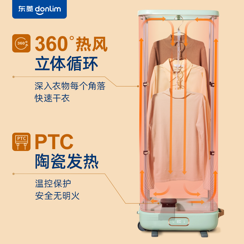 东菱（Donlim）烘干机小型便携式干衣机家用宿舍内衣裤除螨风干神器婴儿烘衣物可折叠DL-1216 薄荷绿