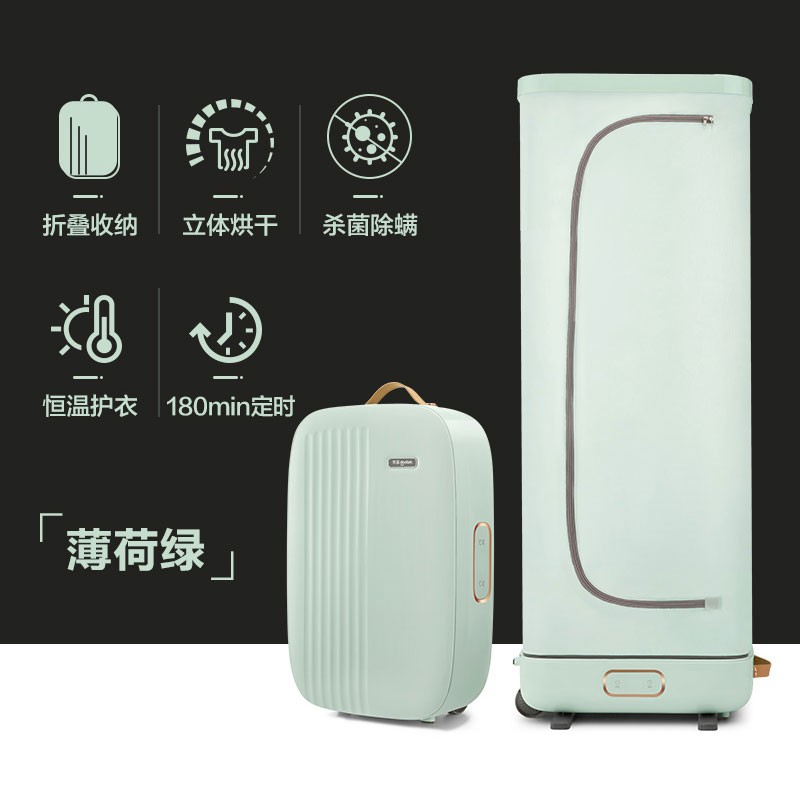 东菱（Donlim）烘干机小型便携式干衣机家用宿舍内衣裤除螨风干神器婴儿烘衣物可折叠DL-1216 薄荷绿