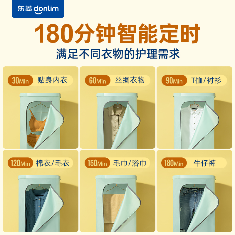 东菱（Donlim）烘干机小型便携式干衣机家用宿舍内衣裤除螨风干神器婴儿烘衣物可折叠DL-1216 薄荷绿