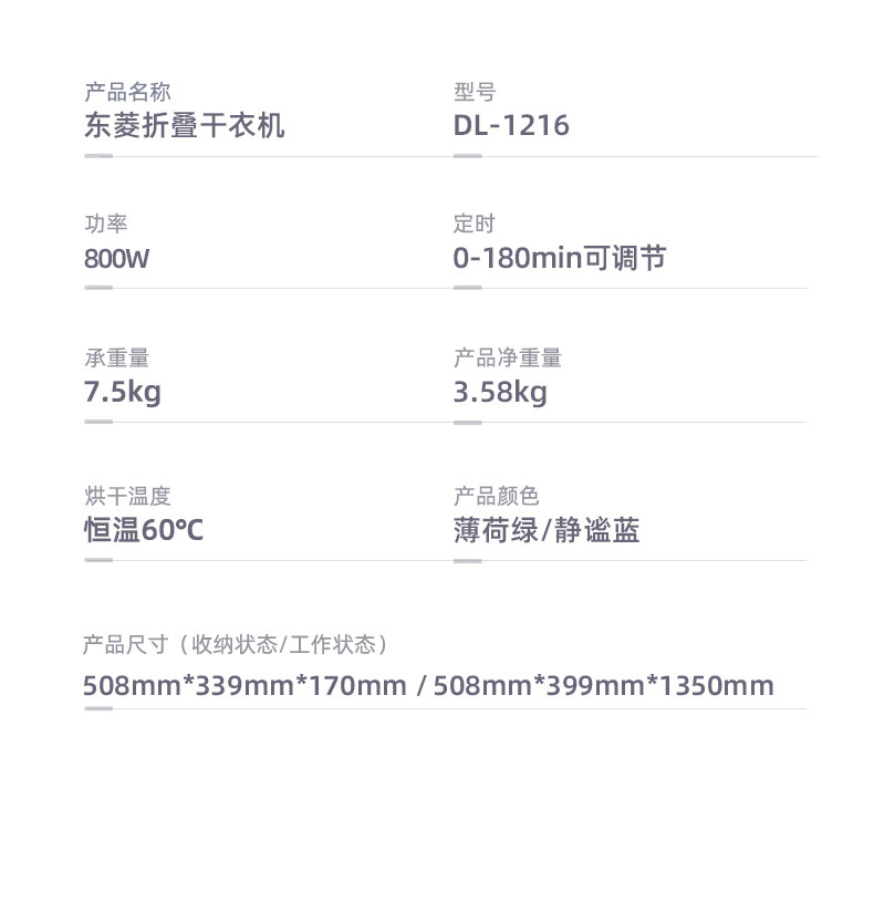 东菱（Donlim）烘干机小型便携式干衣机家用宿舍内衣裤除螨风干神器婴儿烘衣物可折叠DL-1216 薄荷绿