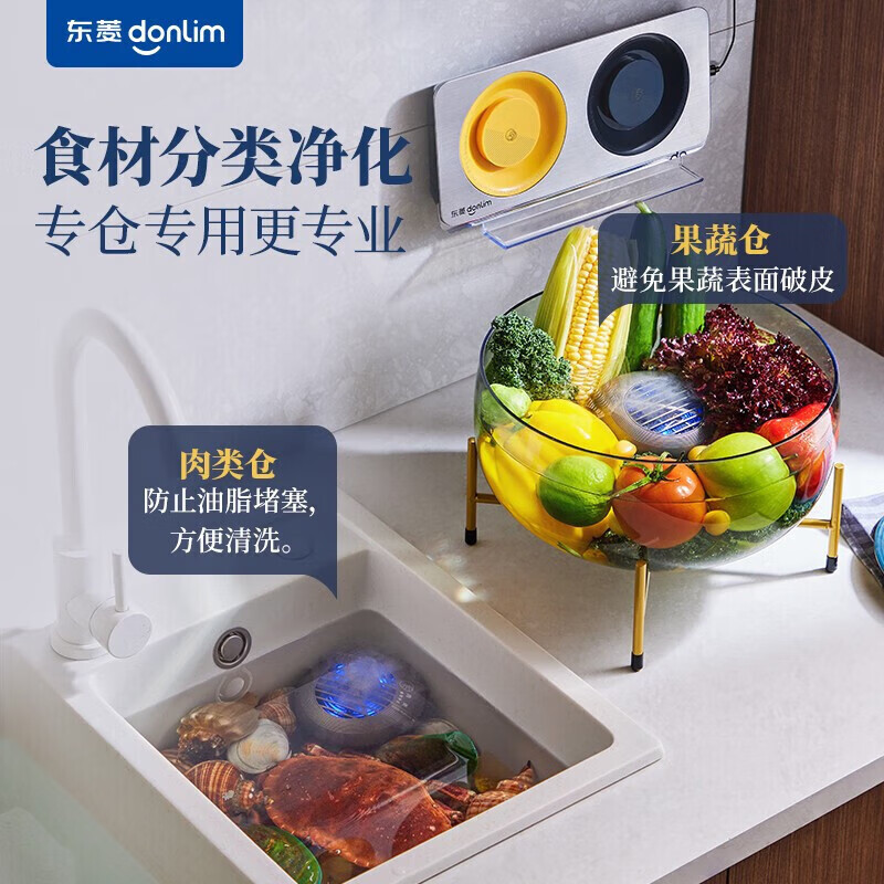 东菱（Donlim）分类果蔬净化器 果蔬清洗机 去农残净化机器 食材清洁 无线 双头二代升级款 DL-1271