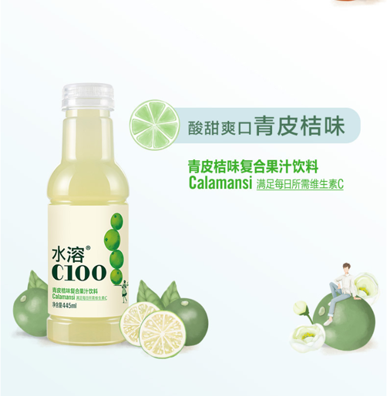 农夫山泉水溶C100青皮桔味复合果汁饮料445ml*15