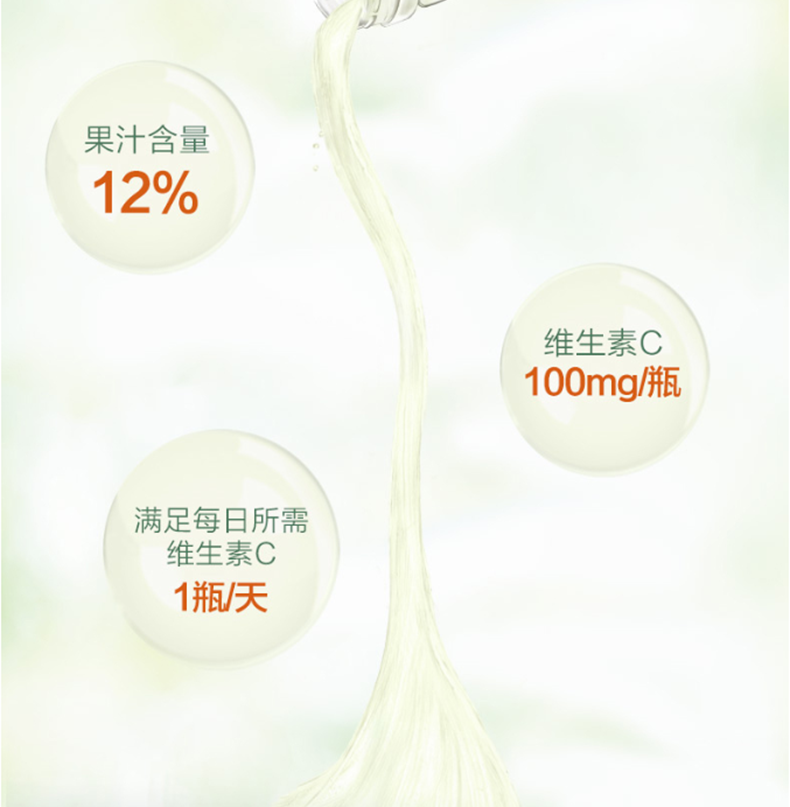 农夫山泉水溶C100青皮桔味复合果汁饮料445ml*15