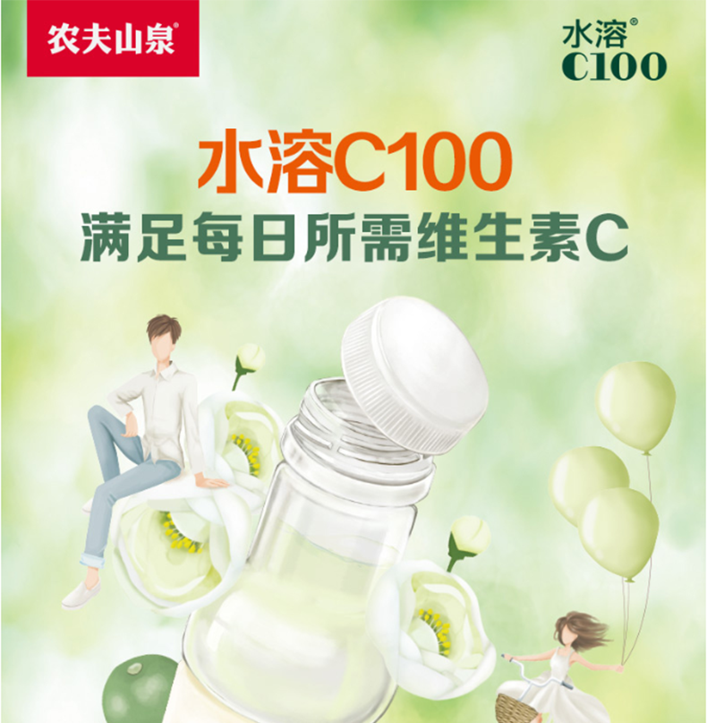 农夫山泉水溶C100青皮桔味复合果汁饮料445ml*15