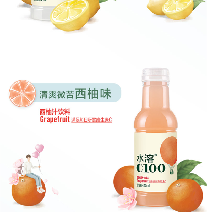 农夫山泉水溶C100青皮桔味复合果汁饮料445ml*15