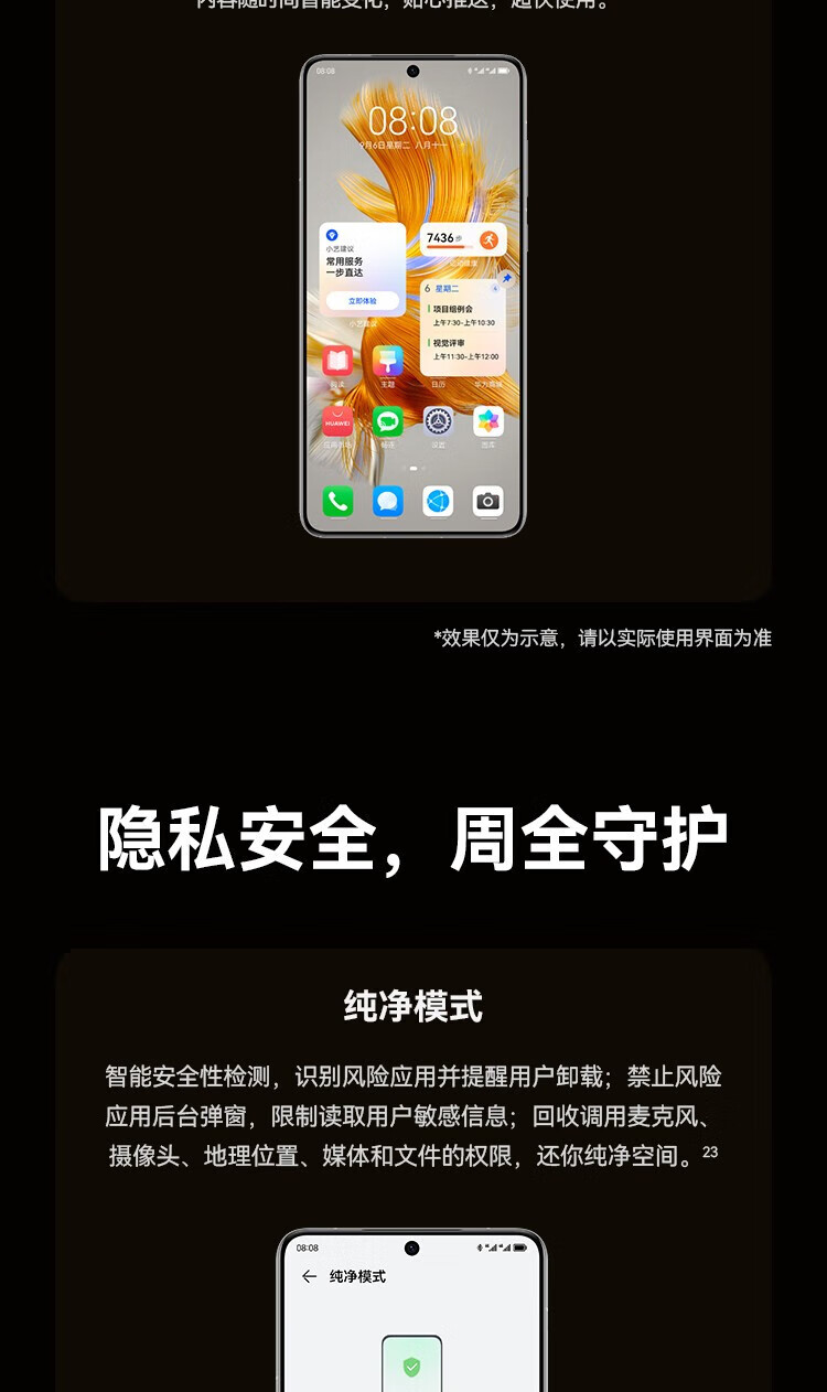 华为 Mate 50 直屏旗舰 超光变XMAGE影像 北斗卫星消息 低电量应急模式 512GB曜金黑华为鸿蒙手机 曜金黑