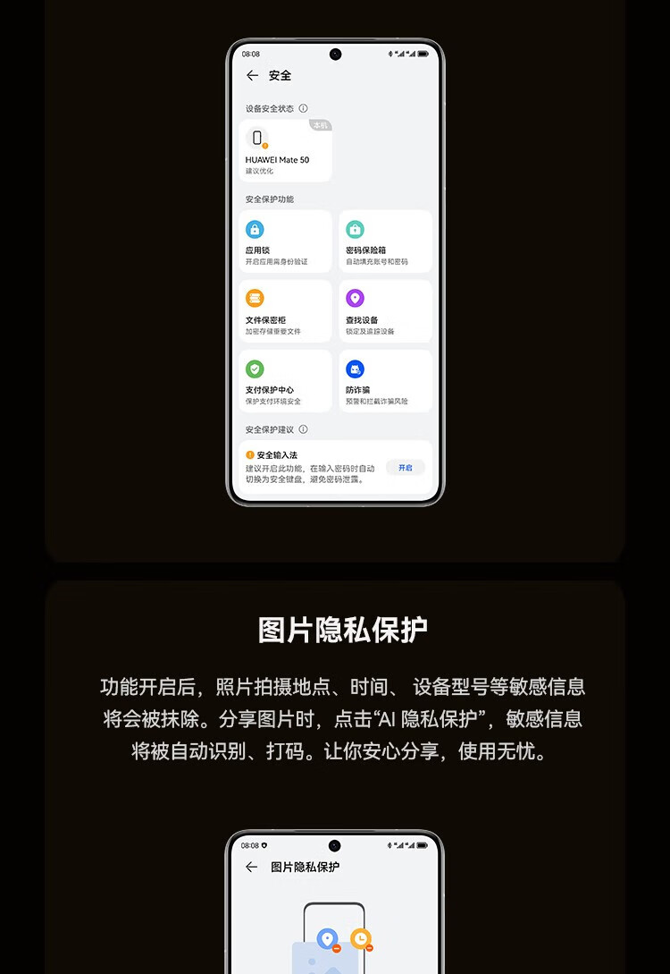 华为 Mate 50 直屏旗舰 超光变XMAGE影像 北斗卫星消息 低电量应急模式 512GB曜金黑华为鸿蒙手机 曜金黑