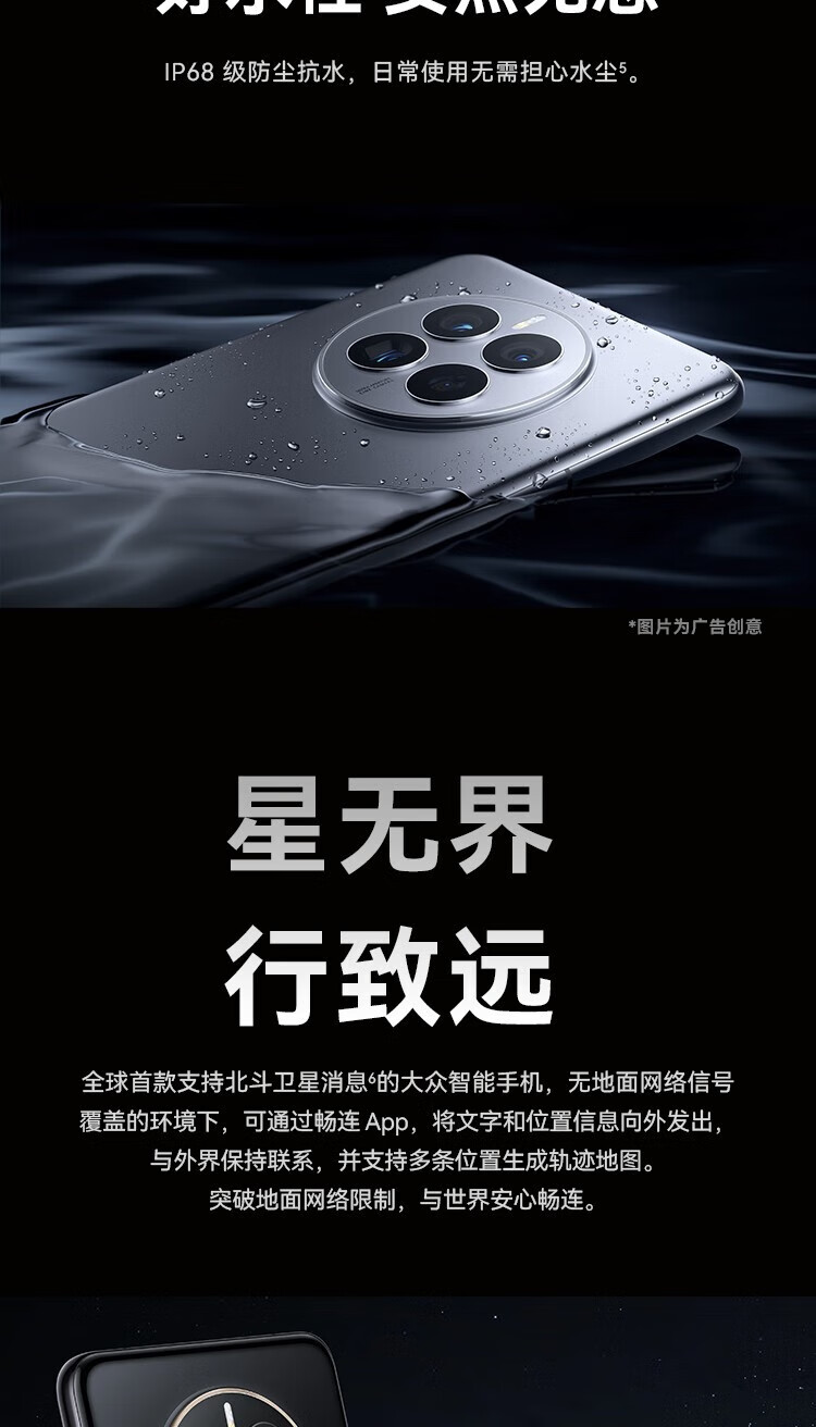 华为 Mate 50 直屏旗舰 超光变XMAGE影像 北斗卫星消息 低电量应急模式 512GB曜金黑华为鸿蒙手机 曜金黑