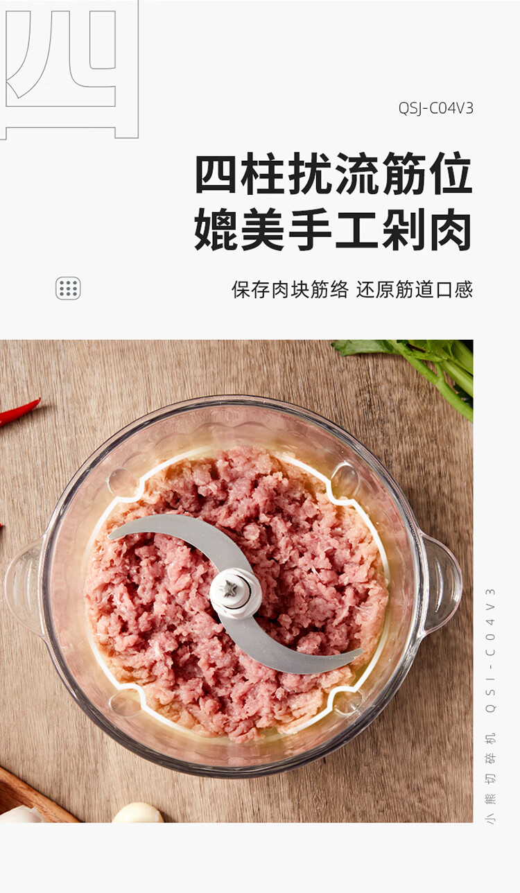 小熊（Bear）绞肉机家用 绞馅机 碎肉机 电动多功能料理搅拌打肉饺子肉馅 蒜蓉机不锈钢 QSJ-C04V3 2.5L小熊