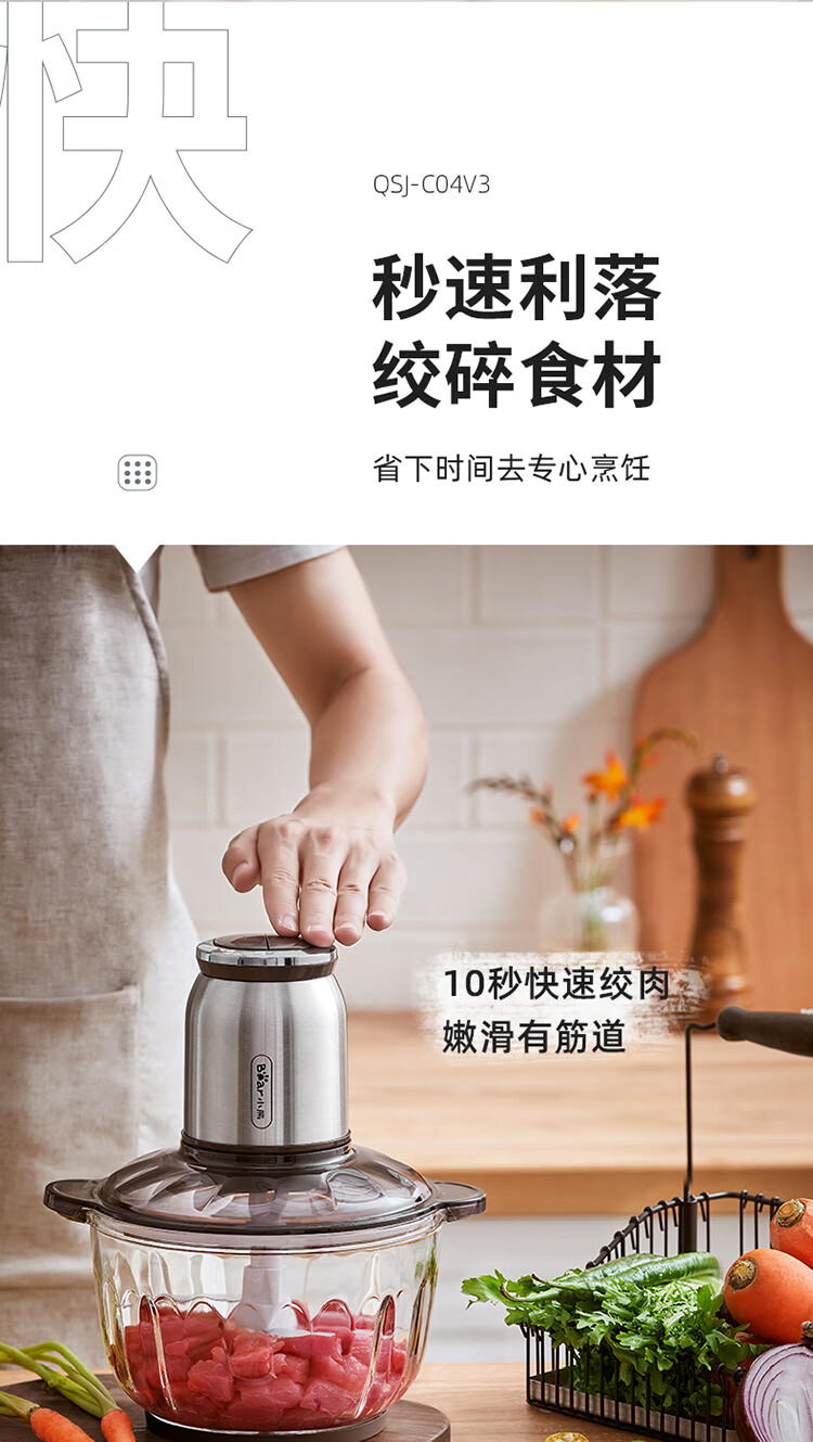 小熊（Bear）绞肉机家用 绞馅机 碎肉机 电动多功能料理搅拌打肉饺子肉馅 蒜蓉机不锈钢 QSJ-C04V3 2.5L小熊