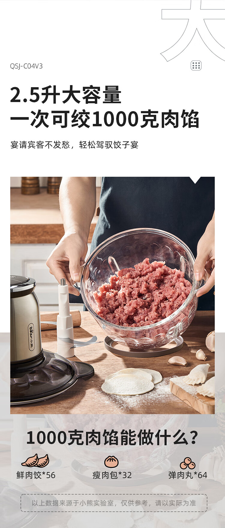 小熊（Bear）绞肉机家用 绞馅机 碎肉机 电动多功能料理搅拌打肉饺子肉馅 蒜蓉机不锈钢 QSJ-C04V3 2.5L小熊