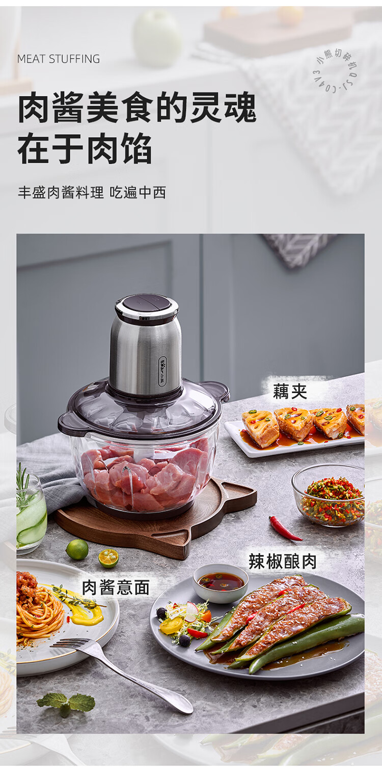 小熊（Bear）绞肉机家用 绞馅机 碎肉机 电动多功能料理搅拌打肉饺子肉馅 蒜蓉机不锈钢 QSJ-C04V3 2.5L小熊