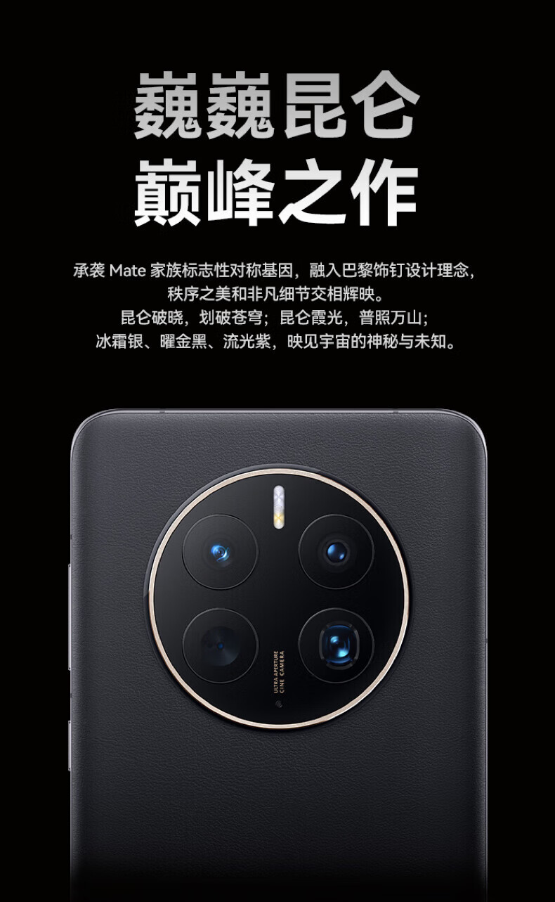 华为 Mate 50 Pro 曲面旗舰 超光变XMAGE影像 北斗卫星消息 512GB 曜金黑 华为鸿蒙手机 昆仑霞光