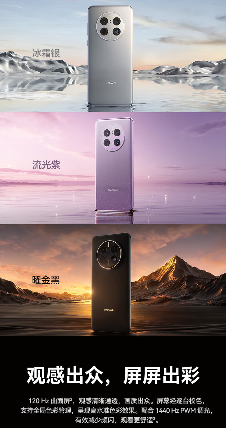 华为 Mate 50 Pro 曲面旗舰 超光变XMAGE影像 北斗卫星消息 256GB 曜金黑 华为鸿蒙手机 流光紫