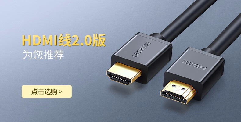 绿联 HDMI2.0分配器一进四出4K60Hz 1进4出高清视频分屏器 笔记本电脑接电视投影仪一分四 2.0分配器