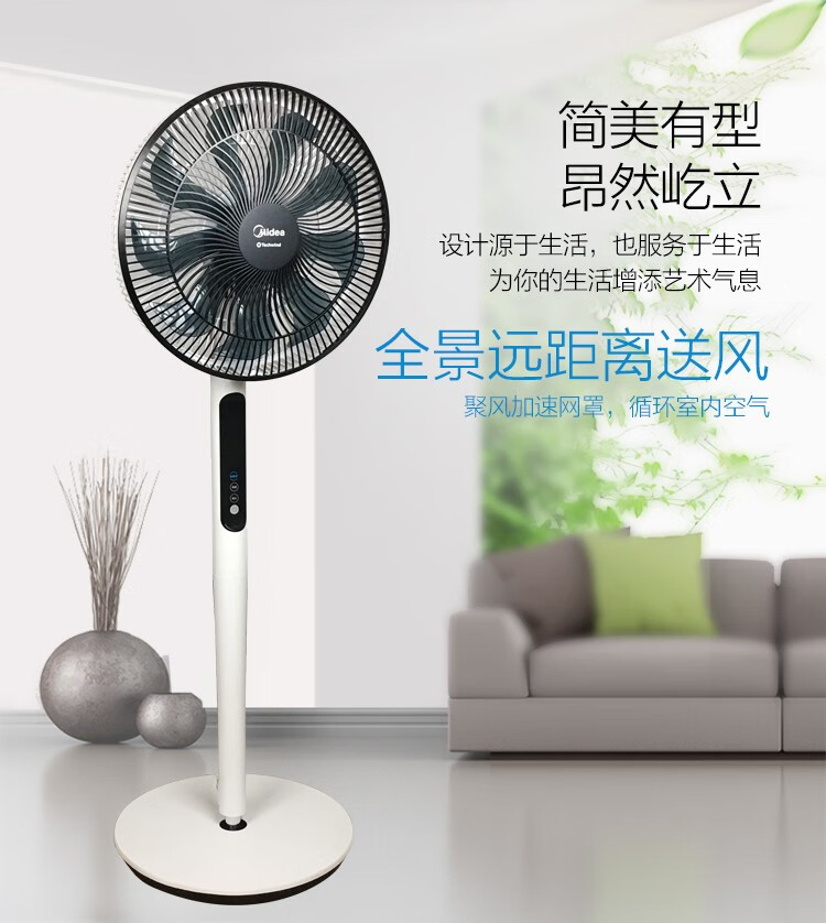 美的（Midea）电风扇大风力电扇遥控升降摇头电扇立式扇小型低风噪家用落地扇?FSD35XBR