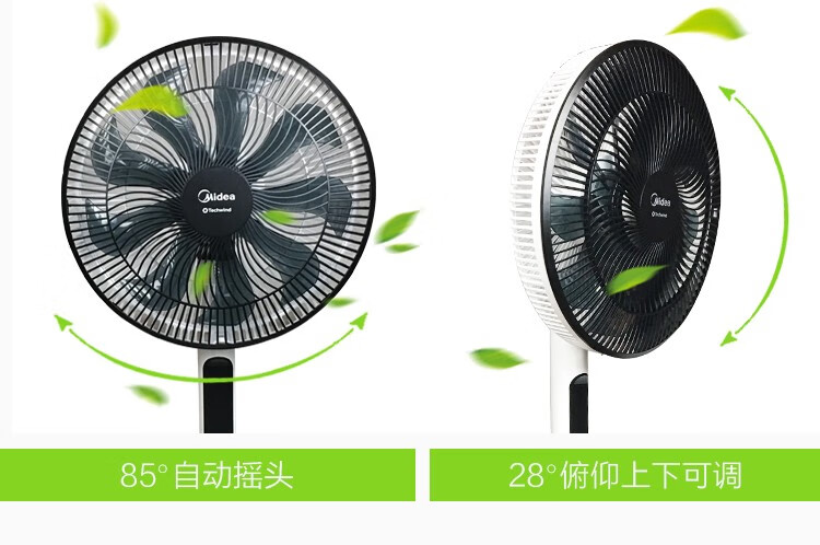 美的（Midea）电风扇大风力电扇遥控升降摇头电扇立式扇小型低风噪家用落地扇?FSD35XBR