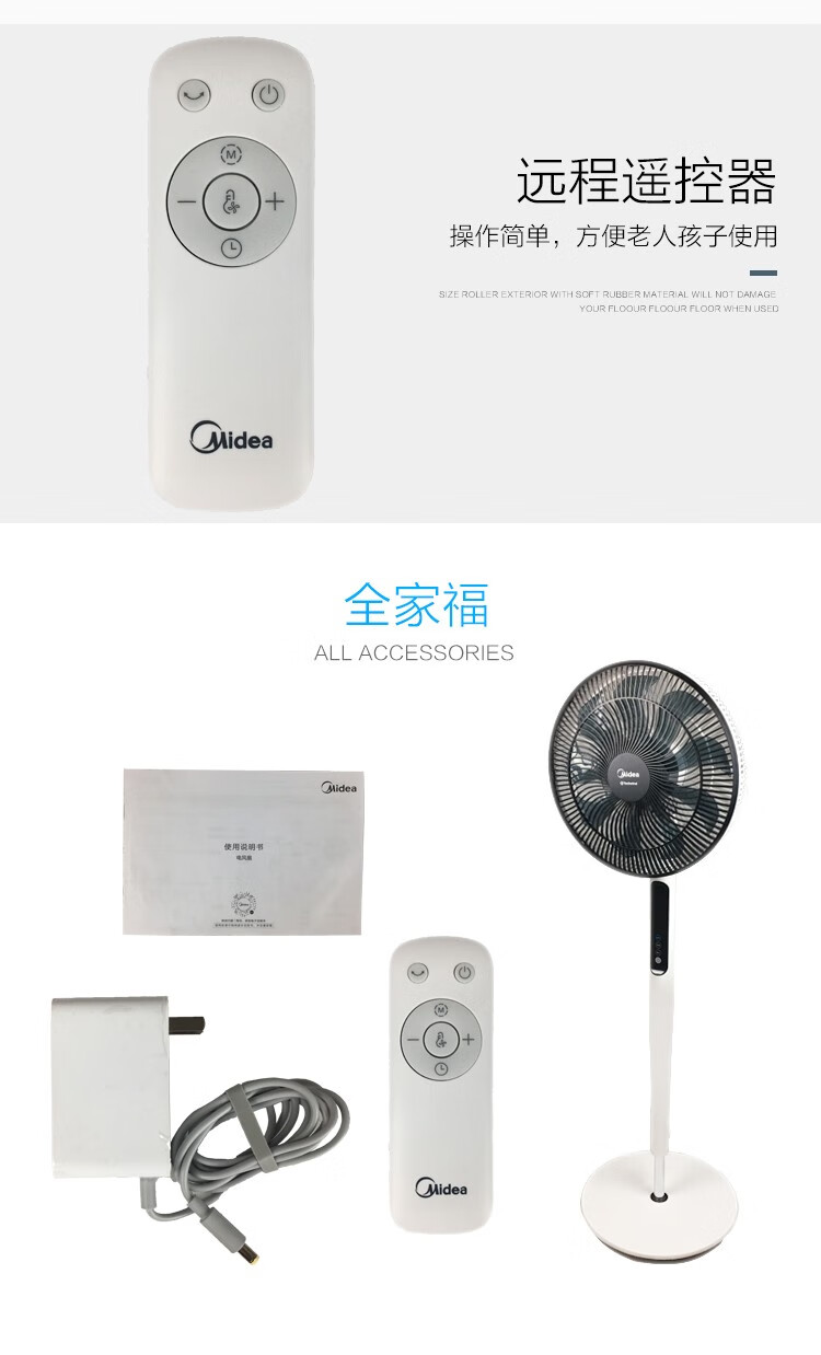美的（Midea）电风扇大风力电扇遥控升降摇头电扇立式扇小型低风噪家用落地扇?FSD35XBR