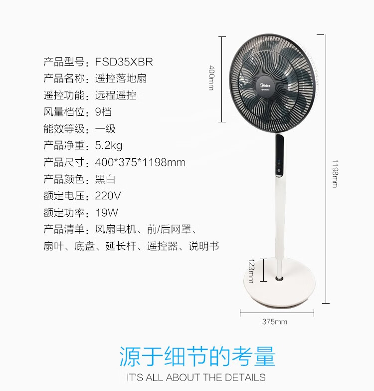 美的（Midea）电风扇大风力电扇遥控升降摇头电扇立式扇小型低风噪家用落地扇?FSD35XBR